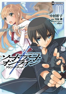 Sword Art Online