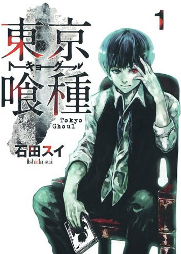 Tokyo Ghoul Volume_01