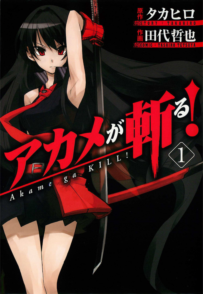 akame