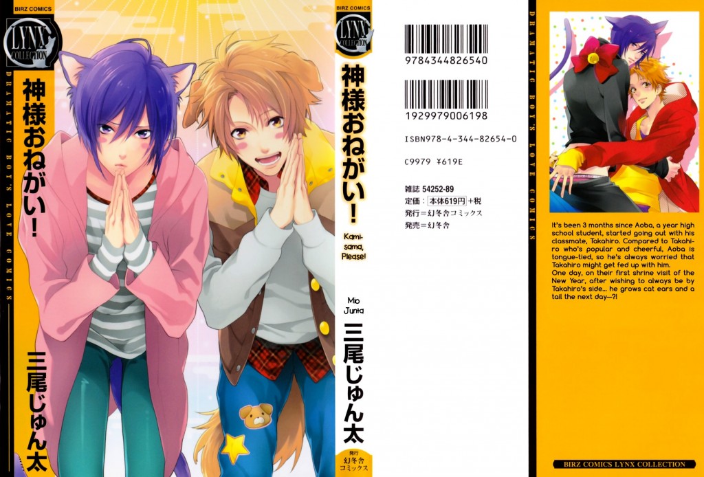 kamisama