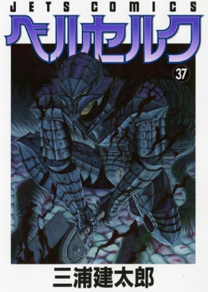berserk-1450699779302_300x420