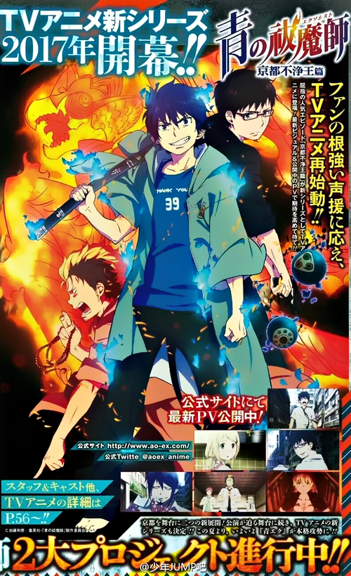 blue-exorcist-season-2-segunda-temporada
