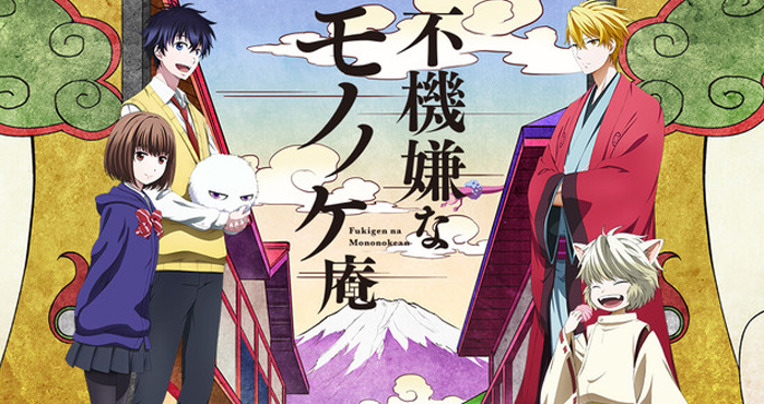 Assistir The Morose Mononokean - ver séries online